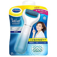 Dr.Scholl爽健 电动磨脚器+附带1个滚轮