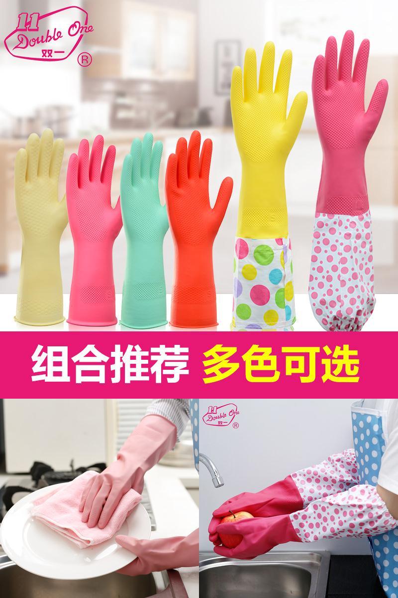 【双一】厨房家务防水洗碗手套5双