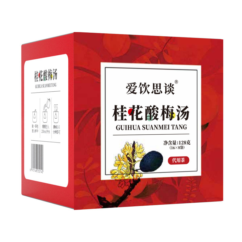正宗桂花酸梅汤原材料包酸梅汤茶包128g