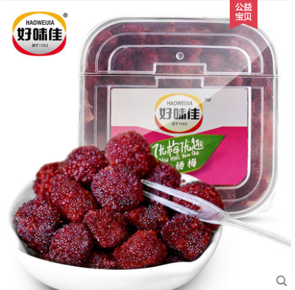 25.8元包邮！好味佳潮汕特产蜜饯杨梅干2盒