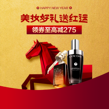 京东 美妆年货节 不止买一赠一