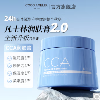 【降5元】11.9元包邮！CCA 神经酰胺润肤膏 220g/瓶*2瓶