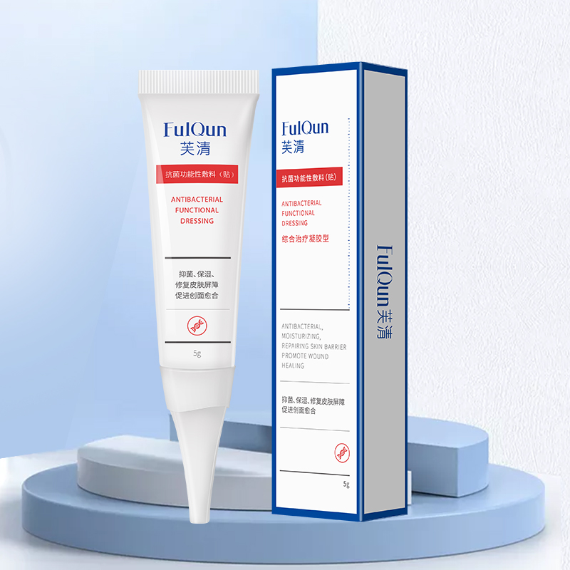 【买一送一】芙清医用祛痘凝胶