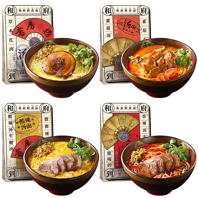 【送一包】【和府捞面】鲜煮面新口味4份装
