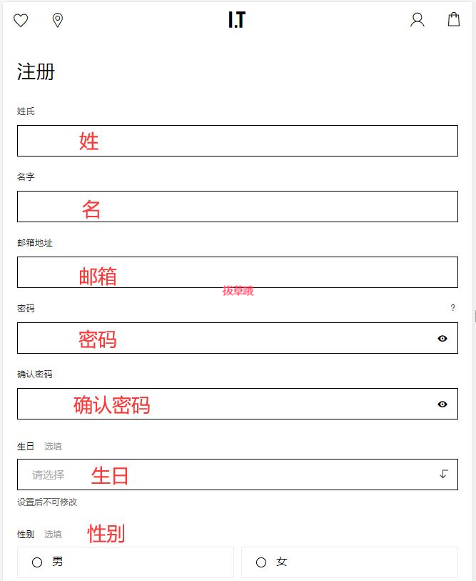 ITeSHOP海淘攻略，详细注册下单购物付款教程