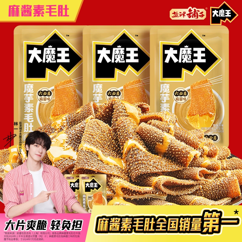 T猫热销产品汇总08点档更新2025/05/12