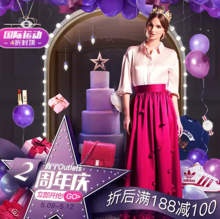 苏宁奥莱周年庆 满减促销！（移动端）