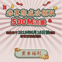 中国联通app领10-3元立减金