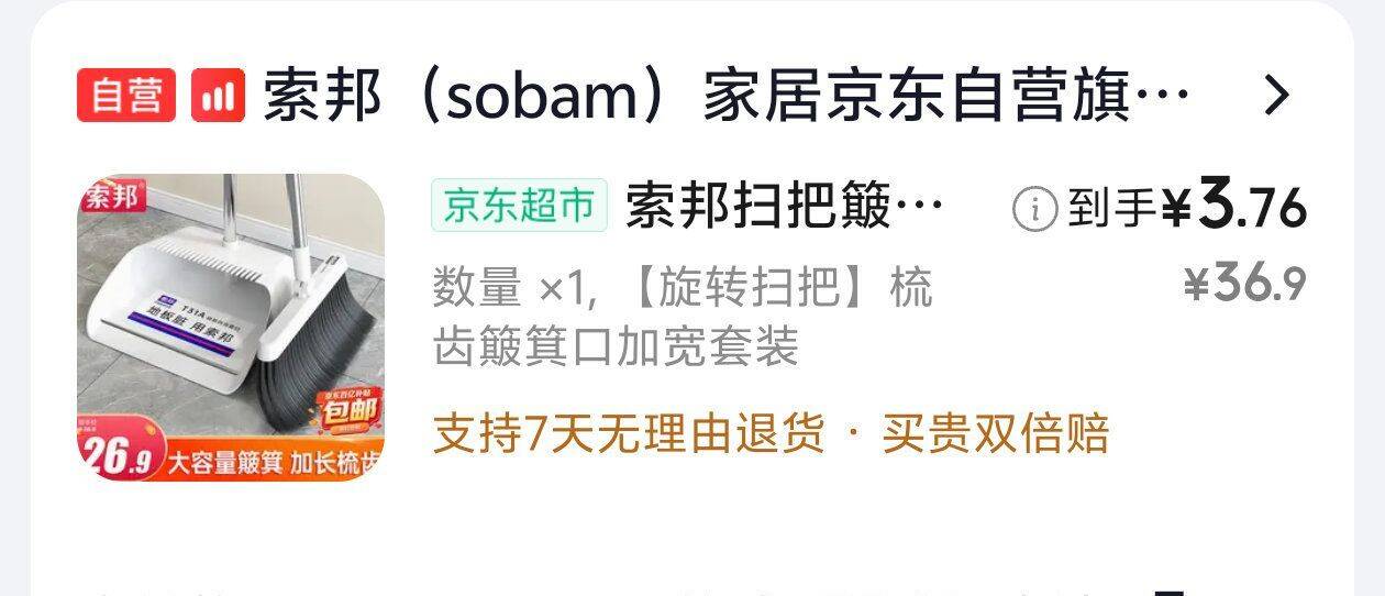 京东限时5折！首购立减8元，凑单200减25