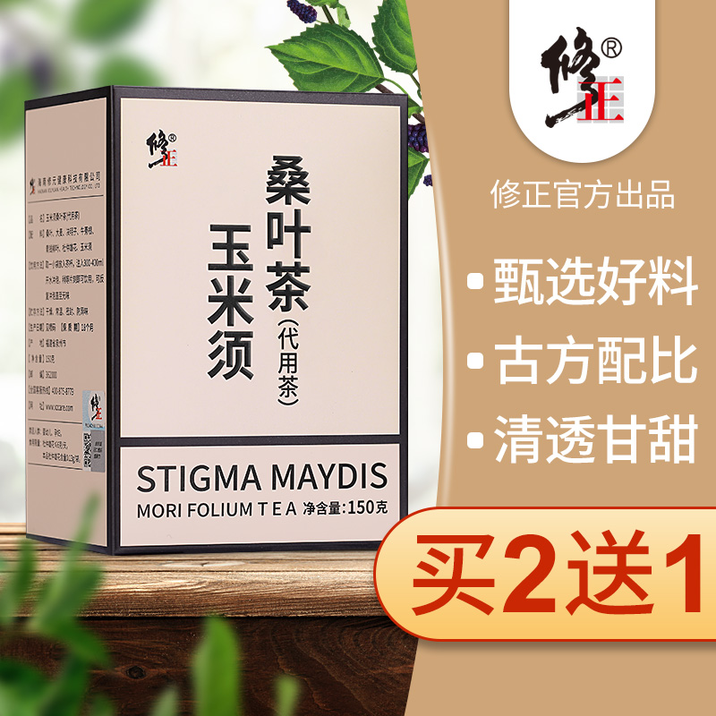 可签到【修正】玉米须桑叶茶150g