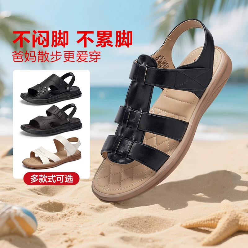 【限时抢】足力健老人鞋夏季软底凉鞋休闲舒适凉拖中老年沙滩鞋