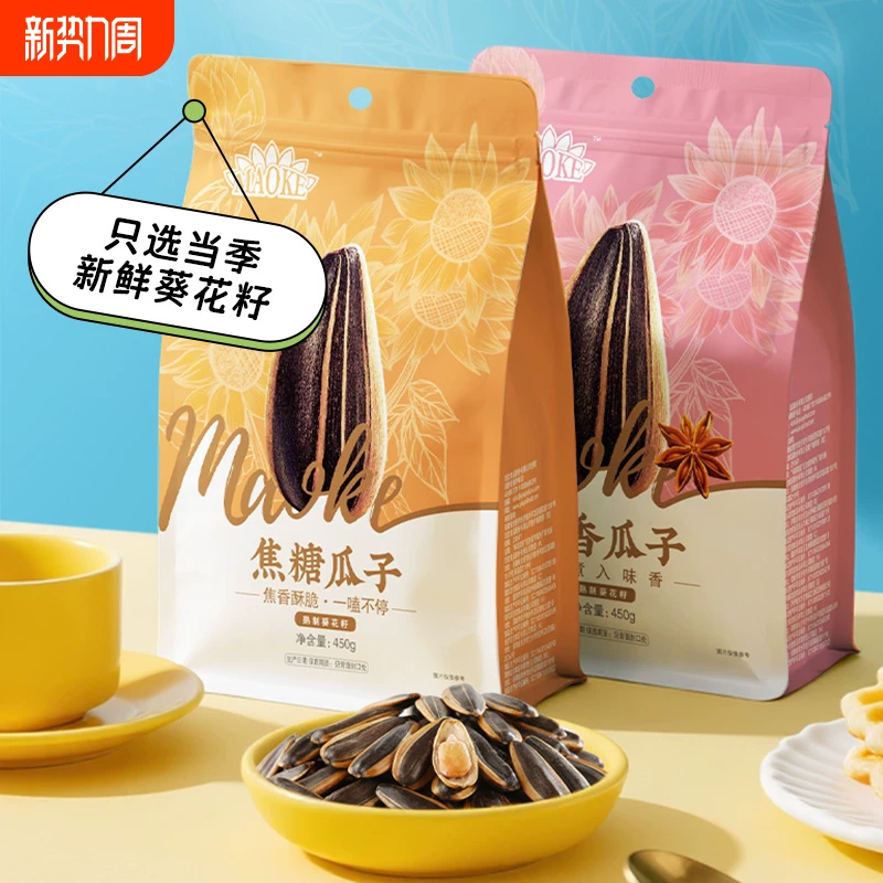 洽洽焦糖五香山核桃味毛嗑瓜子450g*3袋