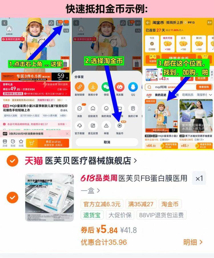 医芙贝胶原蛋白敷贴5片装仅需5.8元