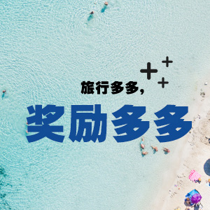 Hilton希尔顿亚太区非会员享6折,会员享5折优惠 Hilton希尔顿亚太区非会员享6折,会员享5折优惠