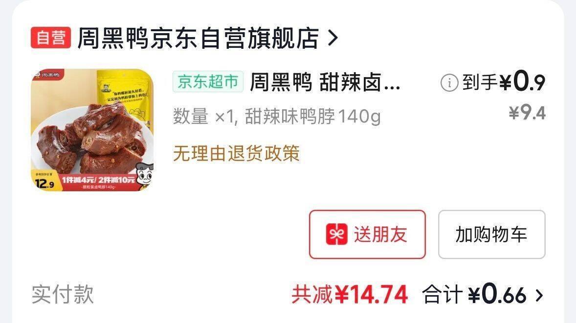 秒杀会场来袭：精选商品叠加5元券享2元立减，手慢无