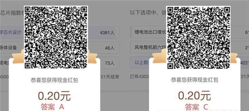 工行答题赢红包：v扫专属小包福利来袭