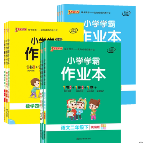 1.85元包邮！作业本