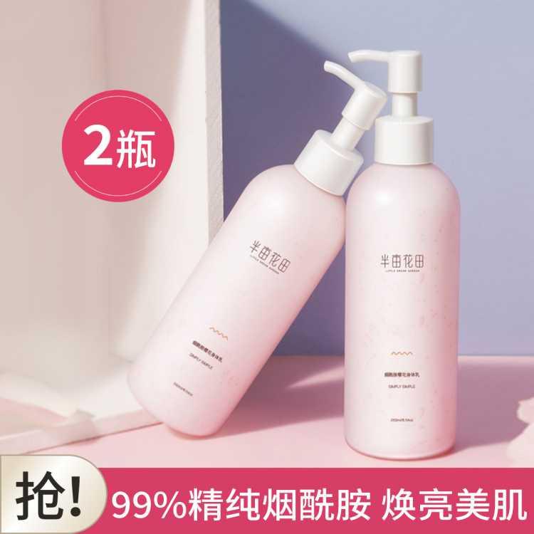 【烟酰胺提亮肤色】樱花身体乳女润肤乳