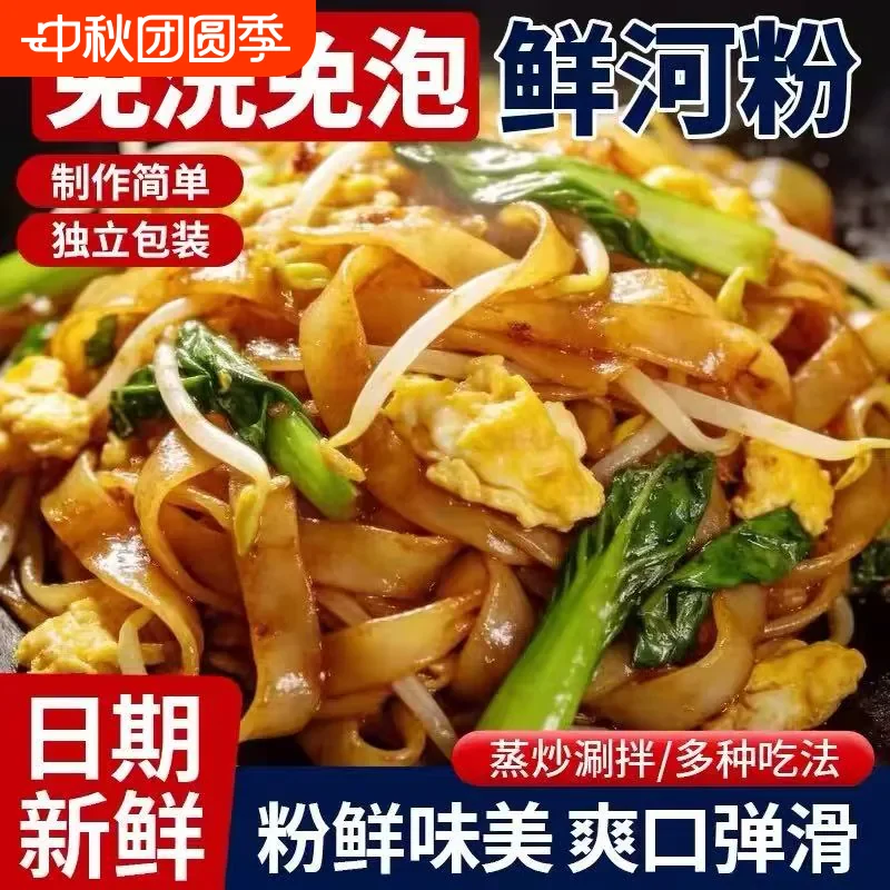 【豫天康】正宗鲜河粉250g*10袋