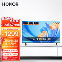 预售1299元！荣耀 智慧屏X2系列 液晶电视 55英寸 4K