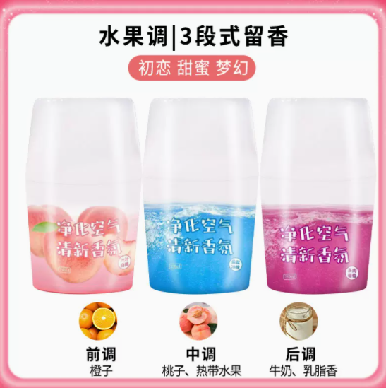 4.8元包邮！家用空气清新剂香薰250ml