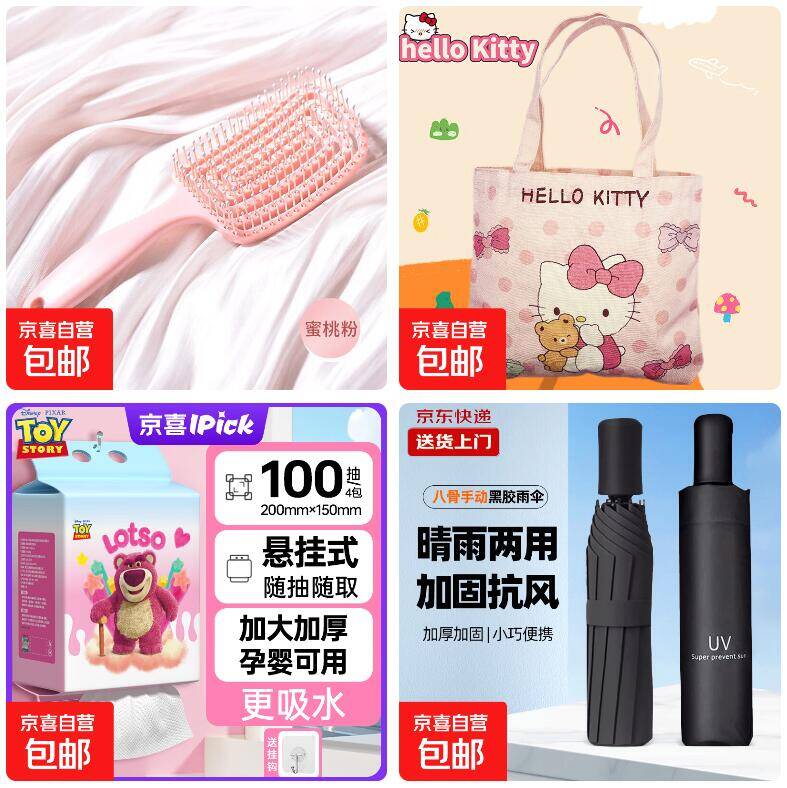 日用平价好物合集：源头直供抄底价，2.99元起抢蓬松梳/帆布包/洗脸巾等