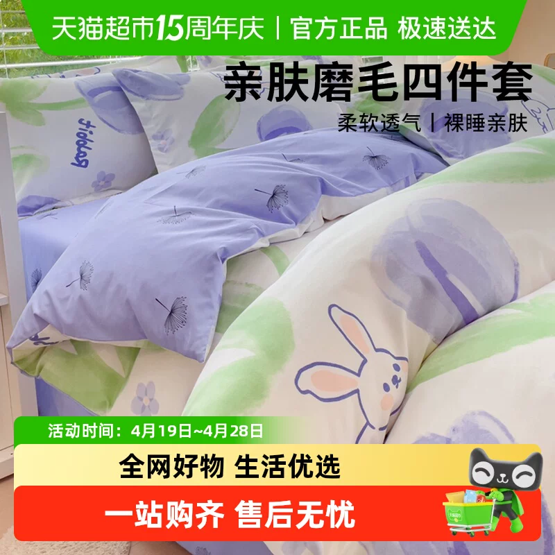 115元包邮！无印良品床上四件套