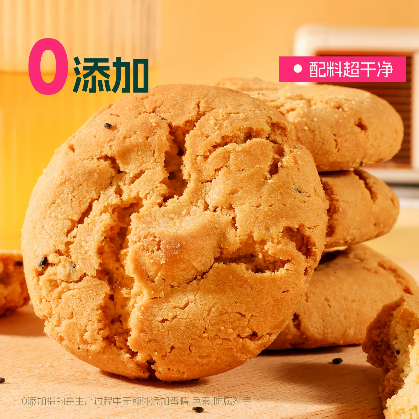士丹顿黄油桃酥490g×14包