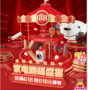 0点！必领家电券 各种家电一贴全