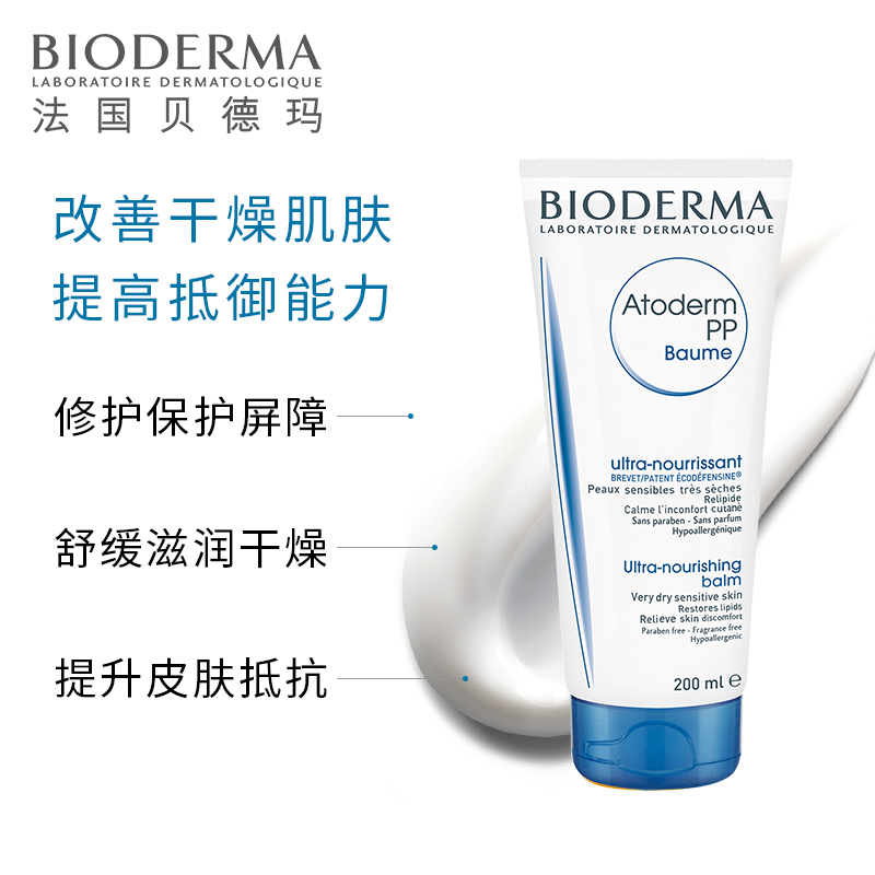 【贝德玛】买一发六神经酰胺身体乳424ml