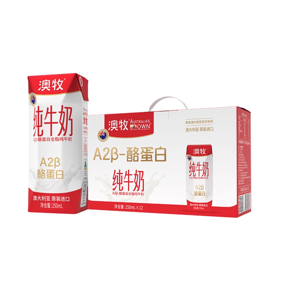 【进口】澳牧全脂纯牛奶整箱250mlX12盒