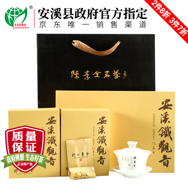 安溪铁观音 特级正味兰花香清香型铁观音茶叶礼盒装252g年货节新年礼品春节送礼