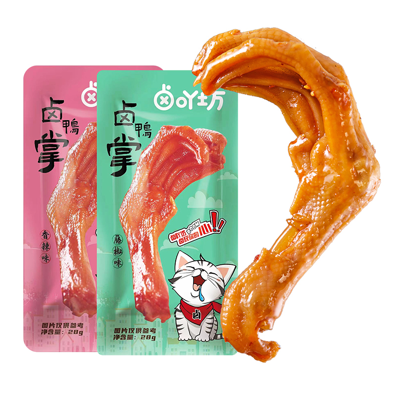 【稳定签到】零食大礼包卤味零食鸭掌鸭肉