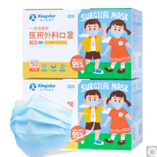 9.9元包邮！金士达医疗 医用外科口罩口罩儿童盒装50只*1盒 送同款1盒