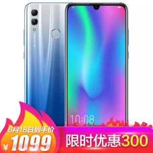 999元！华为荣耀10青春版4G+64G（倒计时！）