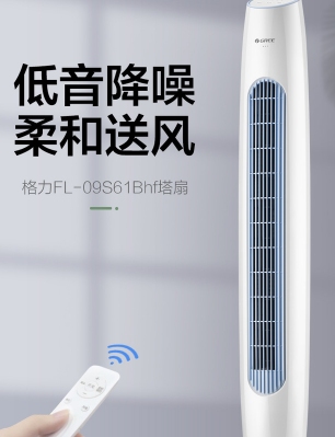 299元包邮！格力 19新款 遥控无叶超静音塔扇  
