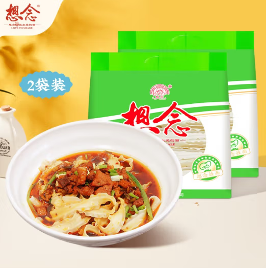 【有券的上】14.9元包邮！想念 刀削面 1000g*2袋