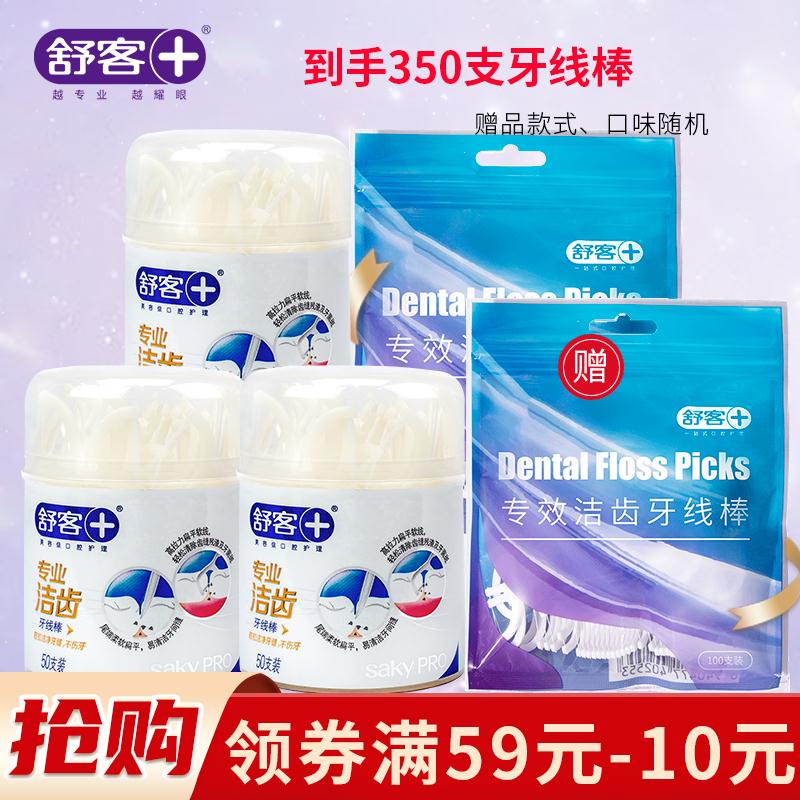 【旗舰店】Saky舒客牙线棒350支
