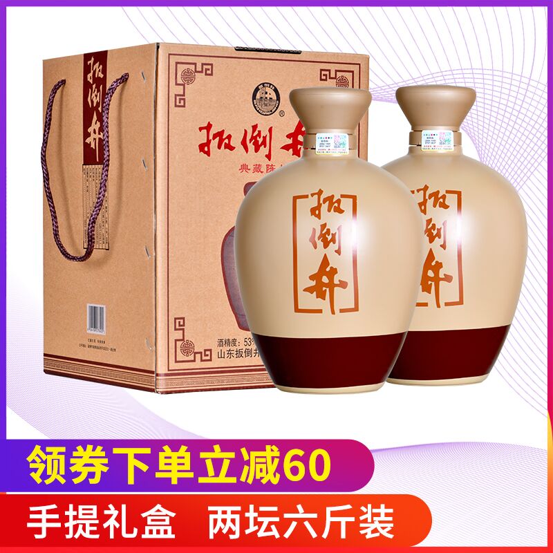 白酒整箱53度扳倒井典藏陈坛1500ml*2/坛