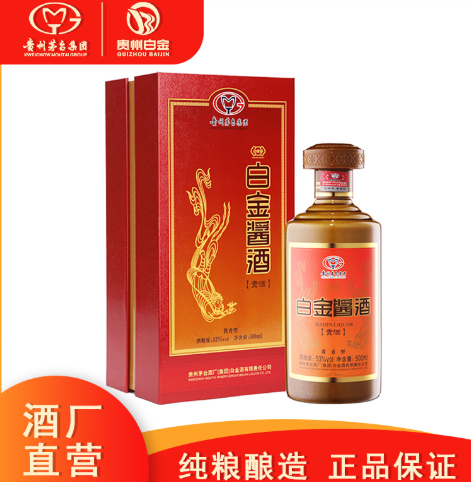 史低69元包邮贵州茅台集团贡酒53度