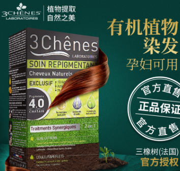 59元包邮法国三橡树天然植物染发剂孕妇可用