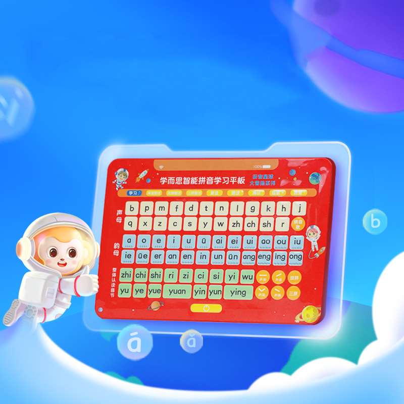 【学而思网校】智能拼音14寸学习平板