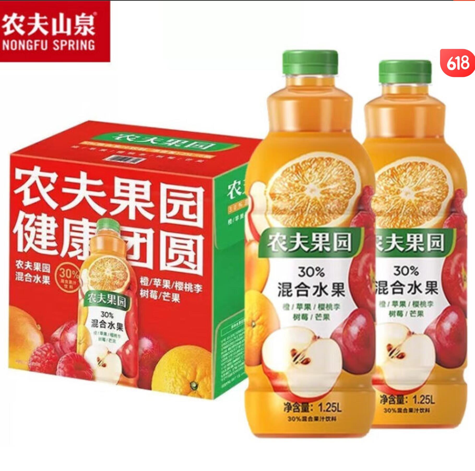15.9元，农夫山泉 农夫果园30%混合果汁饮料 橙苹果1.25L*2瓶