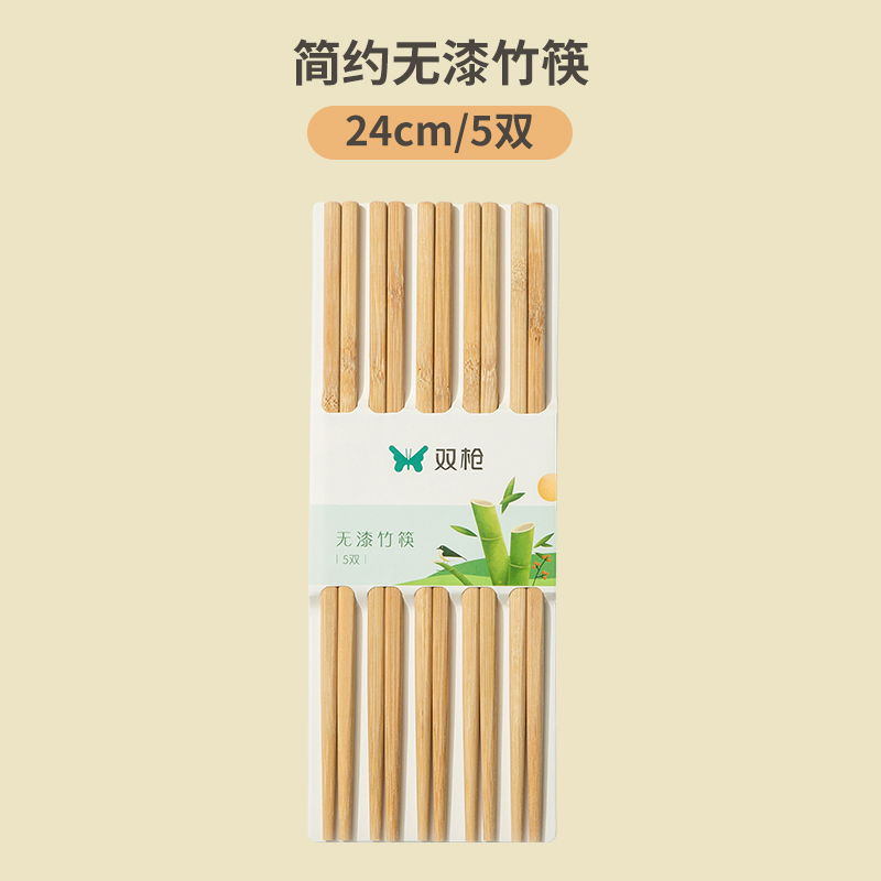 双枪！日式家用碳化天然竹筷5双