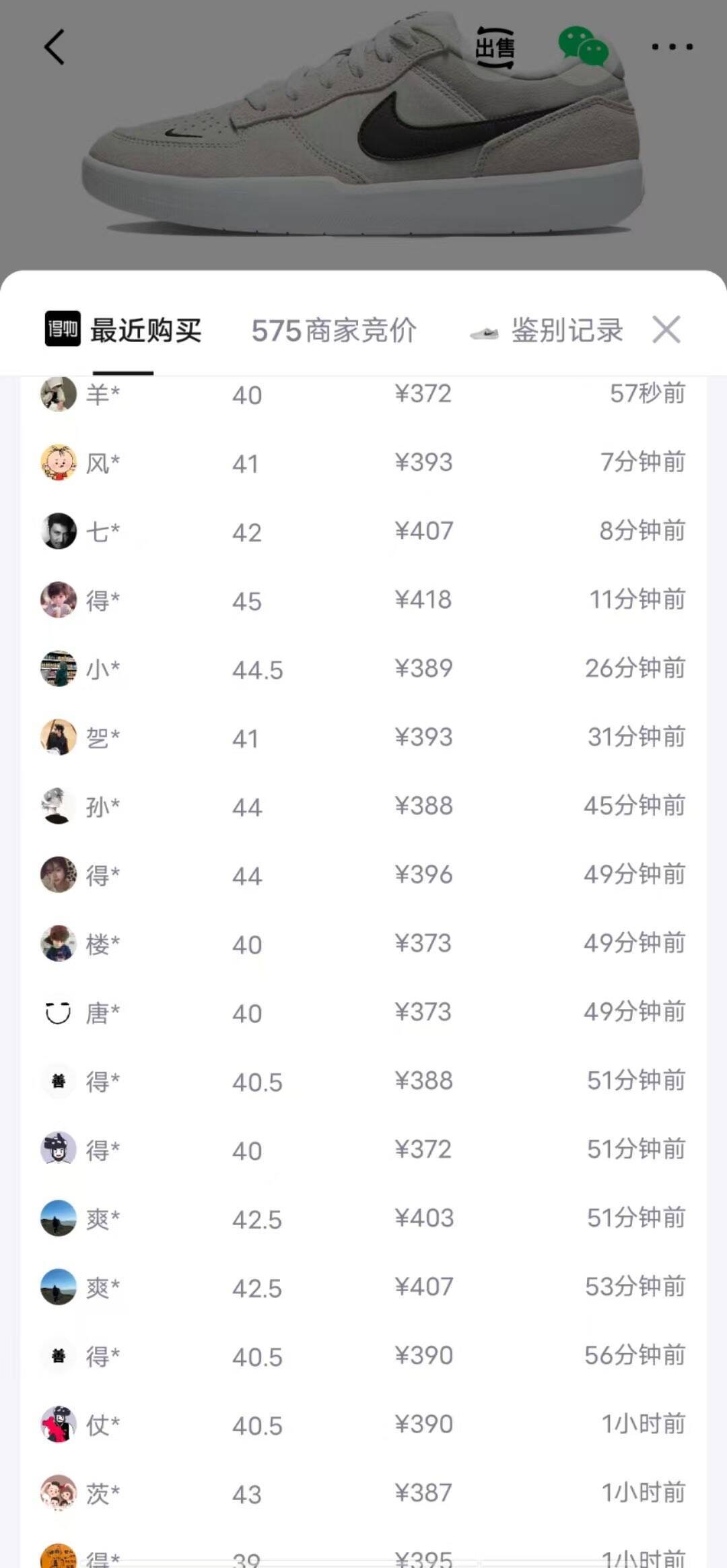 耐克Force 58板鞋，双倍礼金券后仅需298元