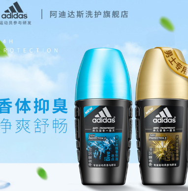 218元包邮adidas阿迪达斯男女款清新走珠止汗露50ml