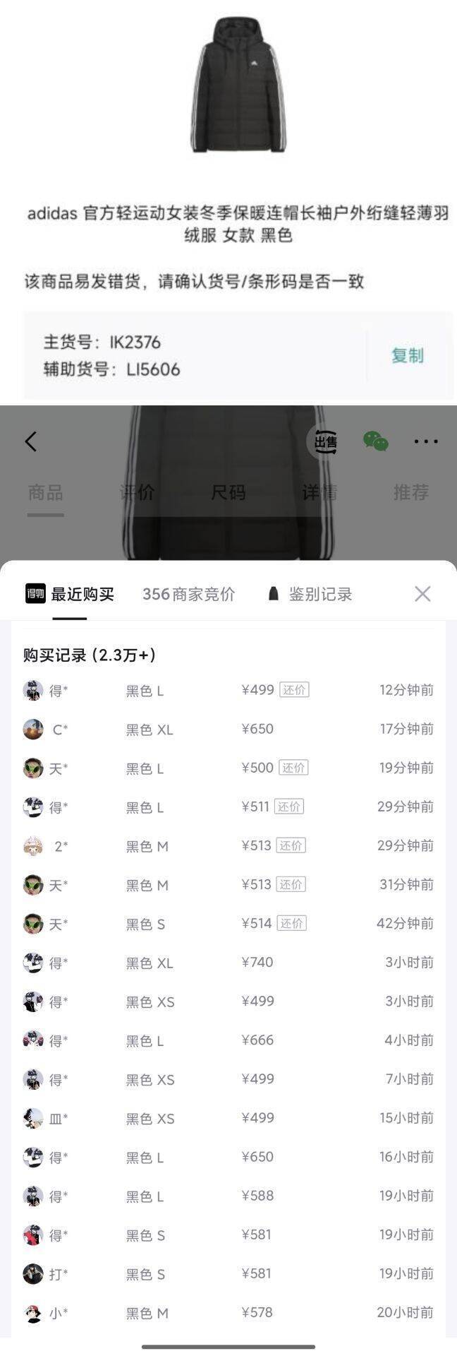 阿迪黑白羽绒服到手365元！新加5%补贴捡漏价