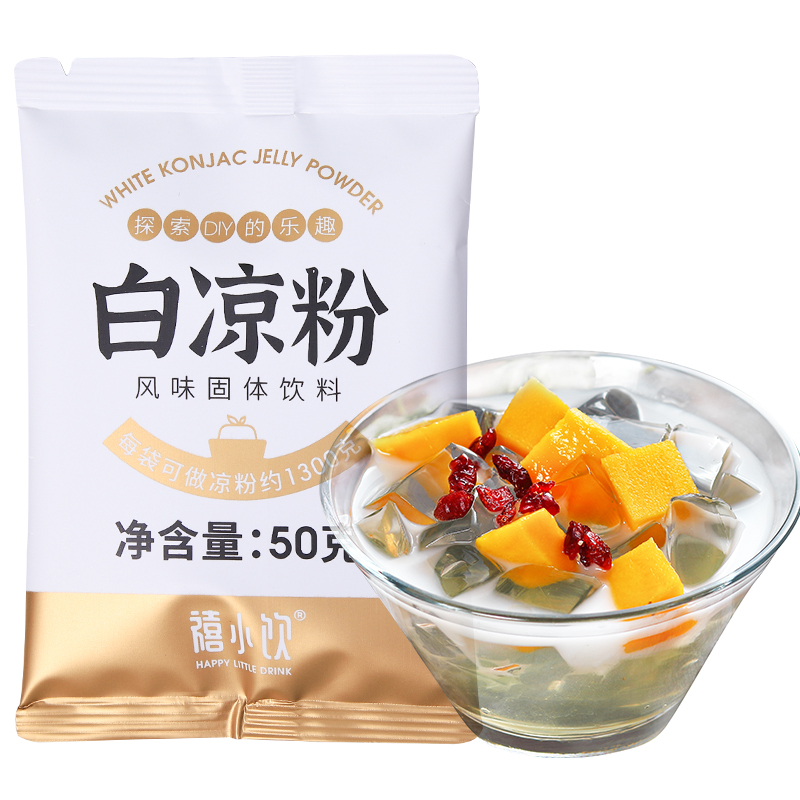 首单+签到~禧小饮无添加白凉粉果冻粉50g