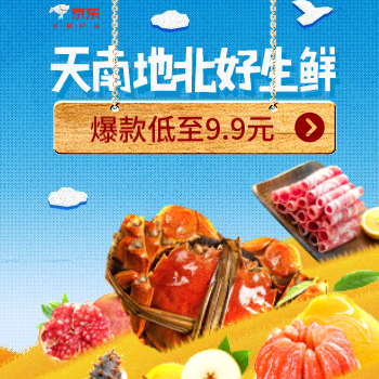 京东 生鲜粮油超级补贴专场 爆款低至9.9元
