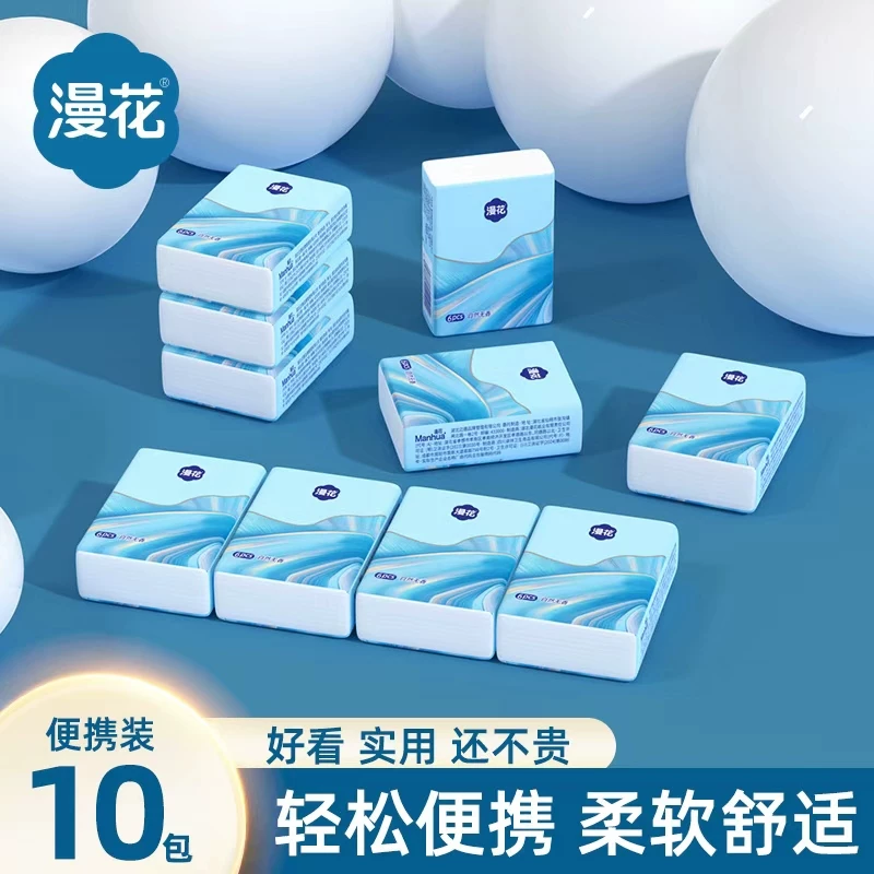 漫花手帕纸10包1提三款任选！
